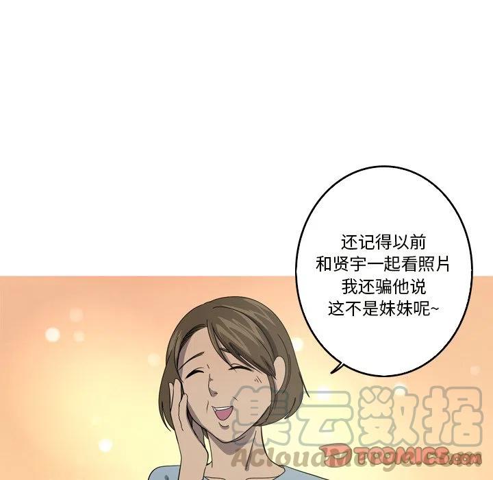 《难忘的她》19 第28页