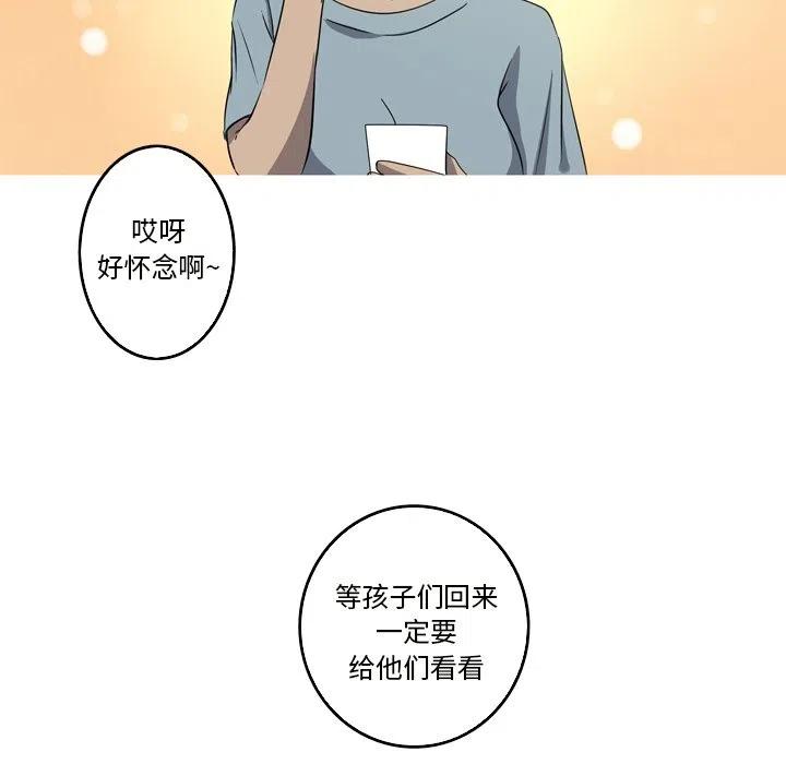 《难忘的她》19 第29页