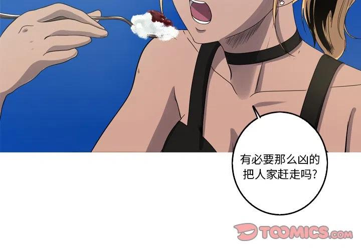 《难忘的她》19 第2页