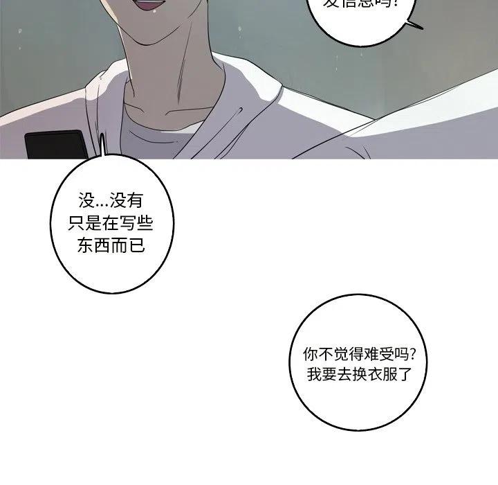 《难忘的她》19 第33页
