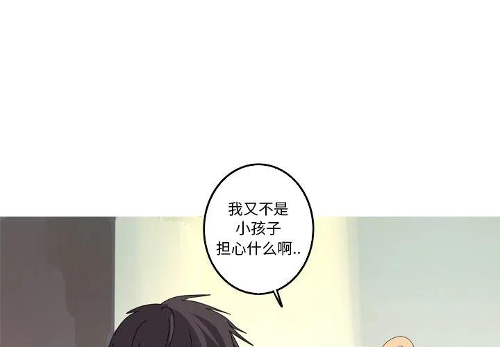 《难忘的她》19 第3页