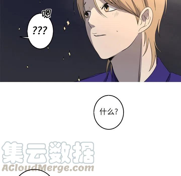 《难忘的她》19 第43页