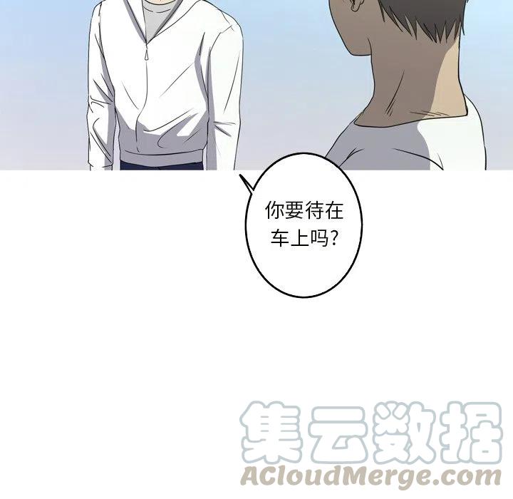 《难忘的她》19 第46页