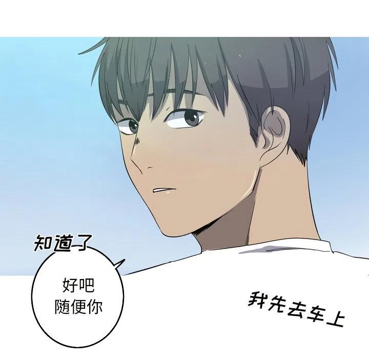 《难忘的她》19 第47页