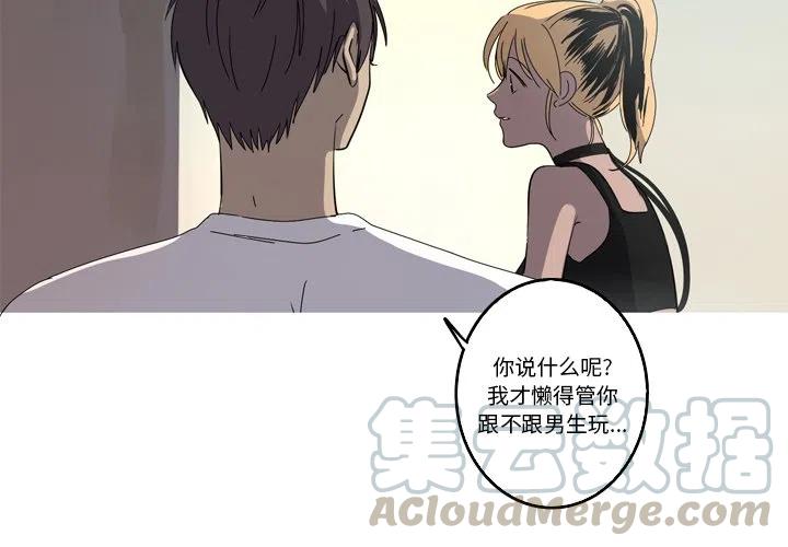《难忘的她》19 第4页