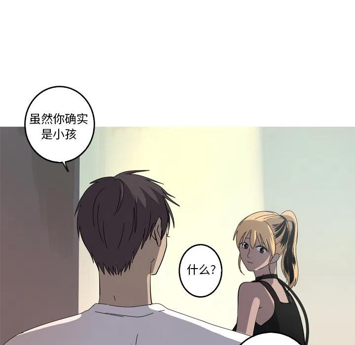 《难忘的她》19 第5页