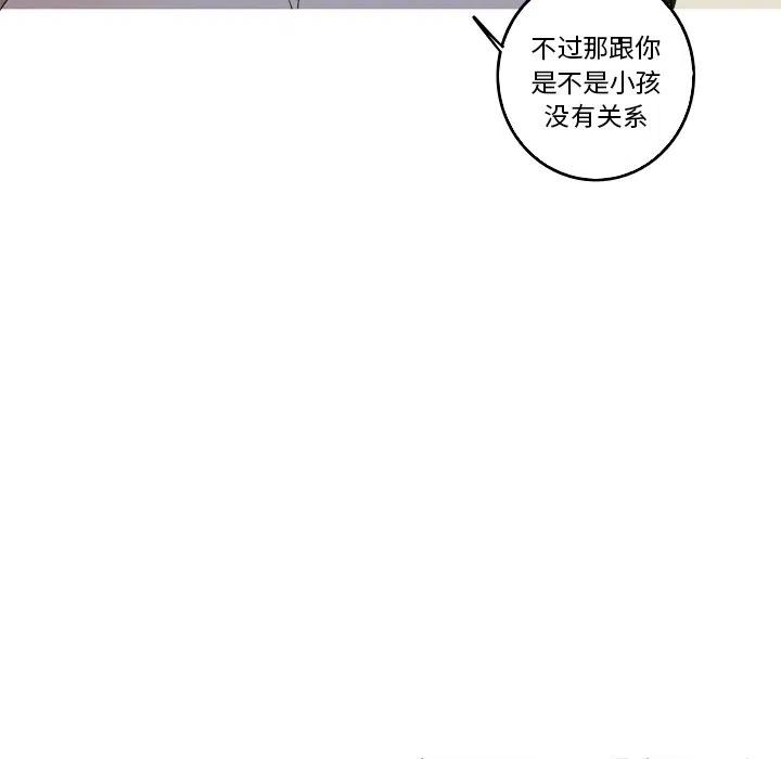 《难忘的她》19 第6页
