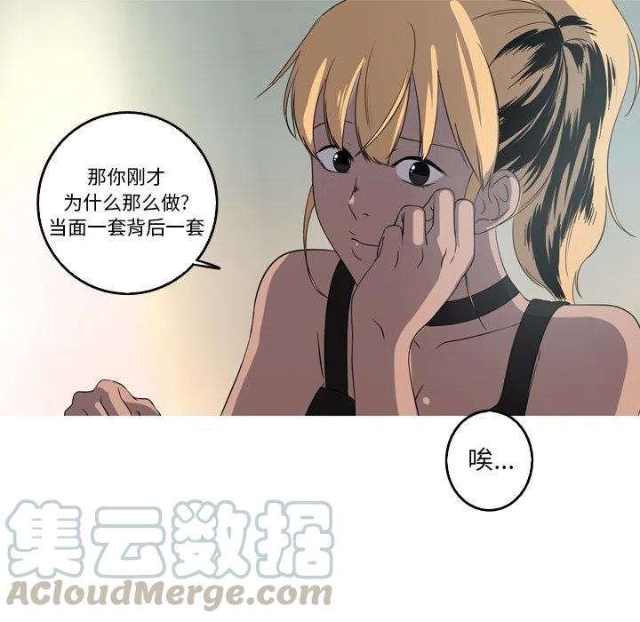 《难忘的她》19 第7页