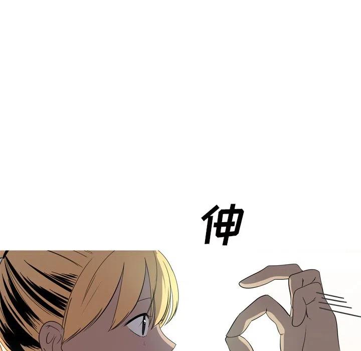 《难忘的她》19 第9页
