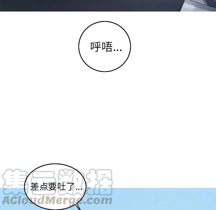 《难忘的她》20 第10页