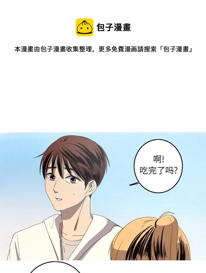 《难忘的她》20 第12页