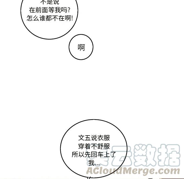 《难忘的她》20 第13页