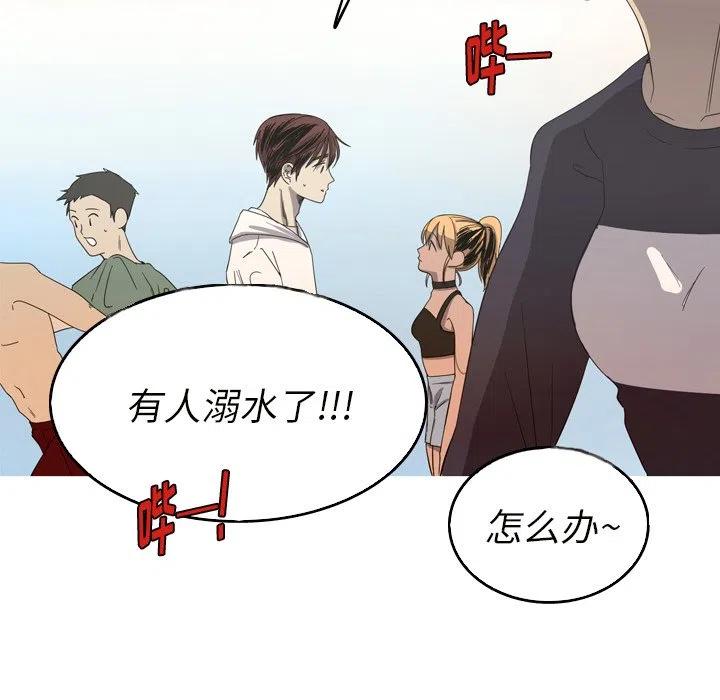 《难忘的她》20 第14页