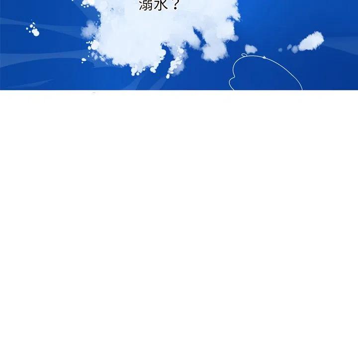 《难忘的她》20 第17页