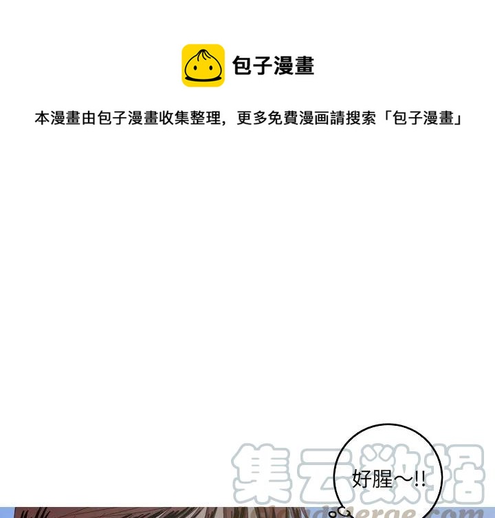 《难忘的她》20 第1页