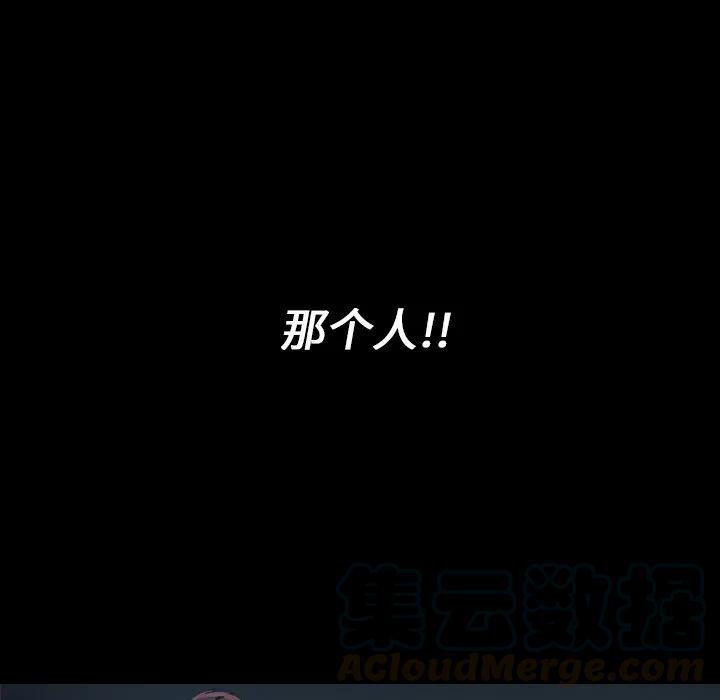 《难忘的她》20 第28页