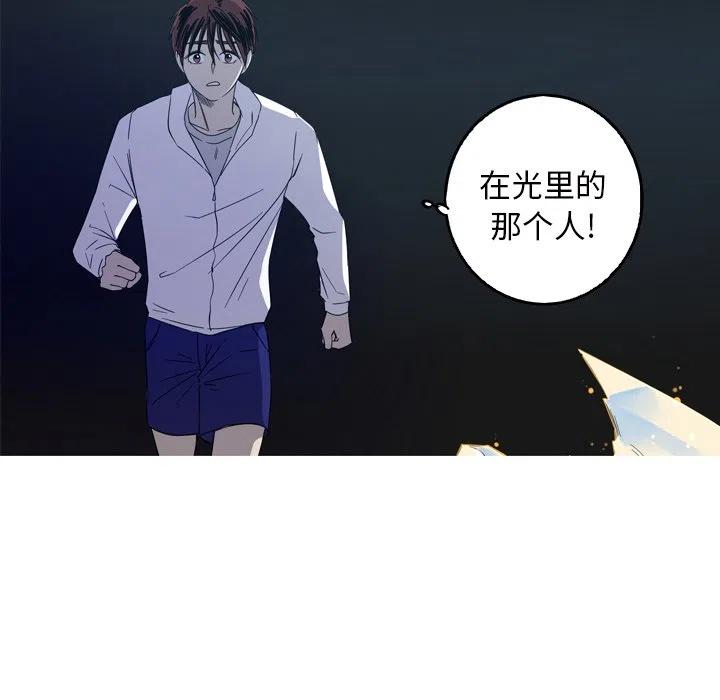 《难忘的她》20 第29页