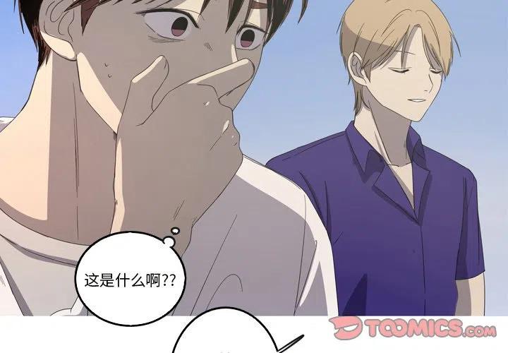 《难忘的她》20 第2页