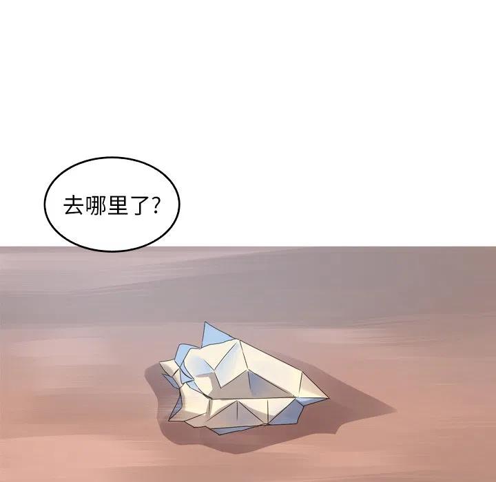 《难忘的她》20 第30页