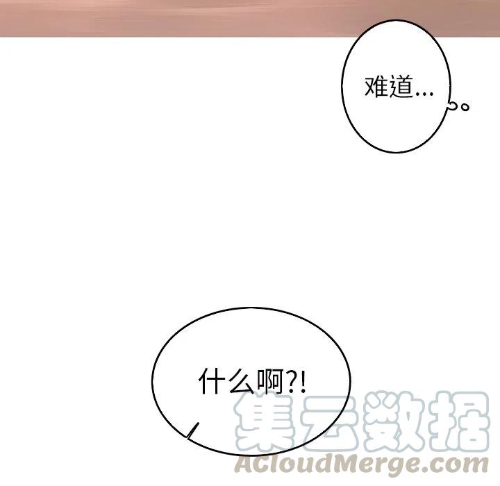 《难忘的她》20 第31页