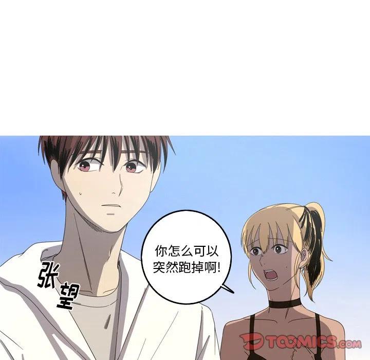 《难忘的她》20 第32页