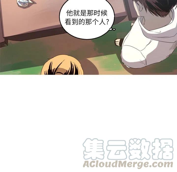 《难忘的她》20 第34页
