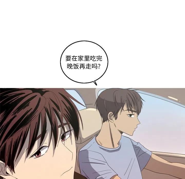 《难忘的她》20 第38页