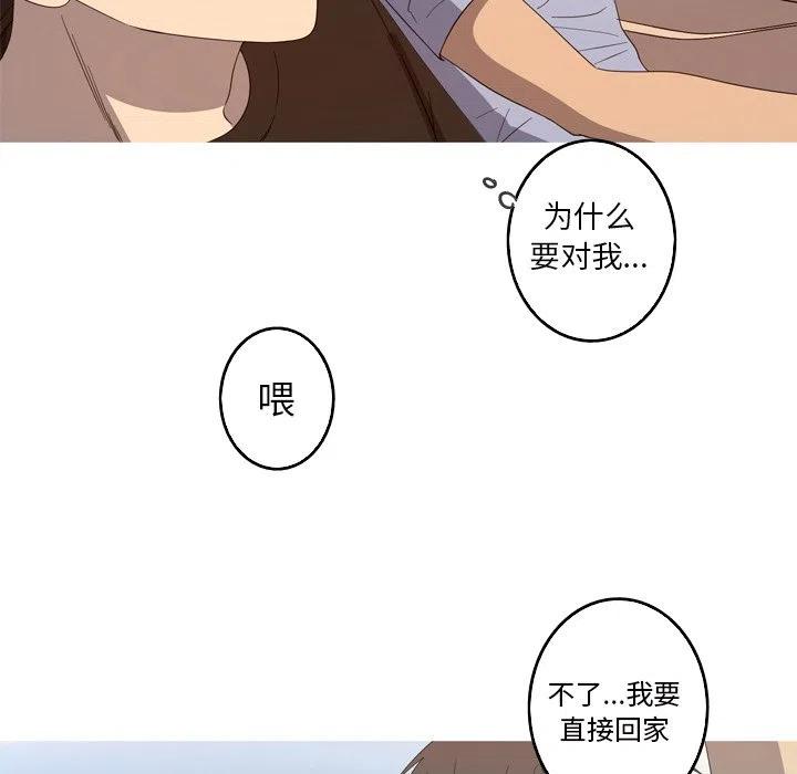 《难忘的她》20 第39页