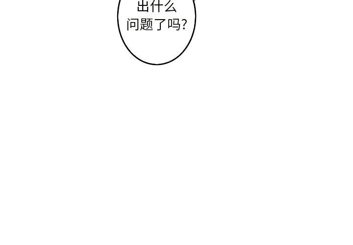 《难忘的她》20 第3页
