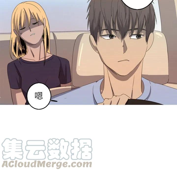 《难忘的她》20 第40页