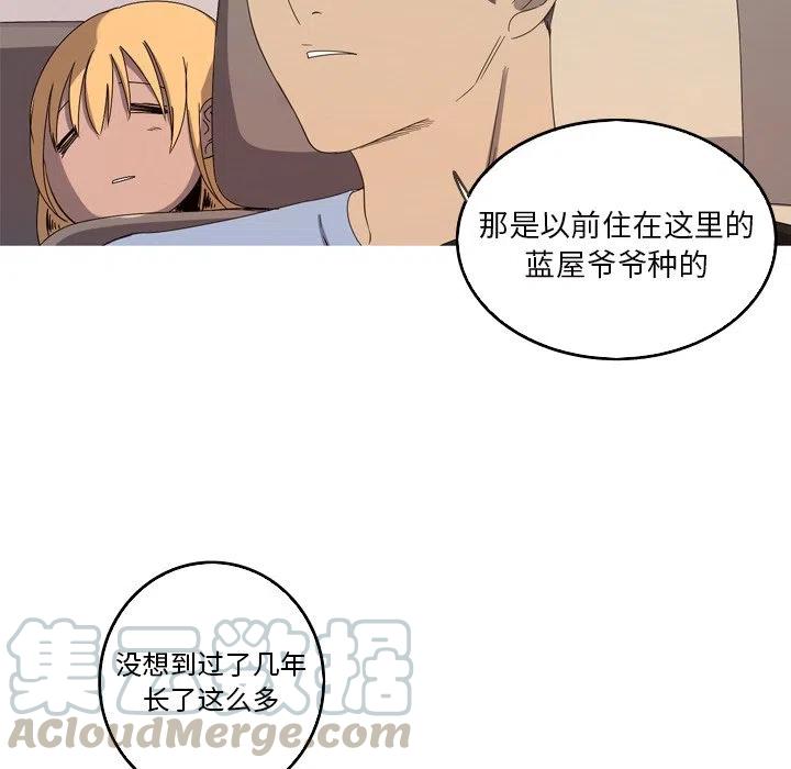 《难忘的她》20 第46页