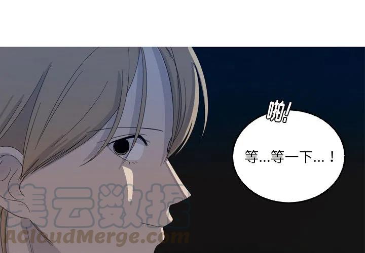 《难忘的她》20 第4页