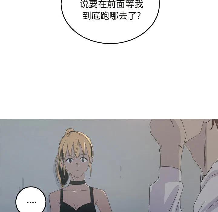 《难忘的她》20 第6页