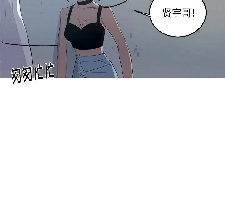 《难忘的她》20 第8页