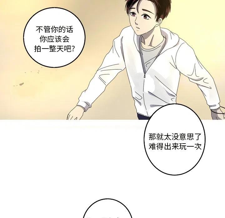 《难忘的她》18 第20页