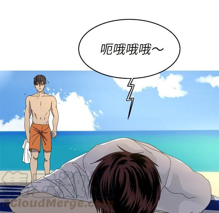 《难忘的她》18 第31页