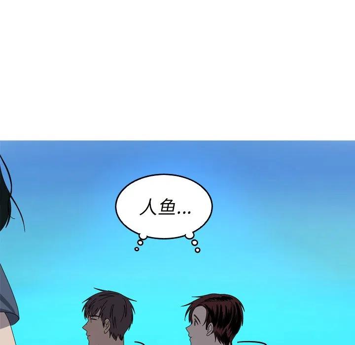 《难忘的她》18 第42页