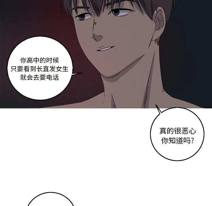 《难忘的她》18 第47页