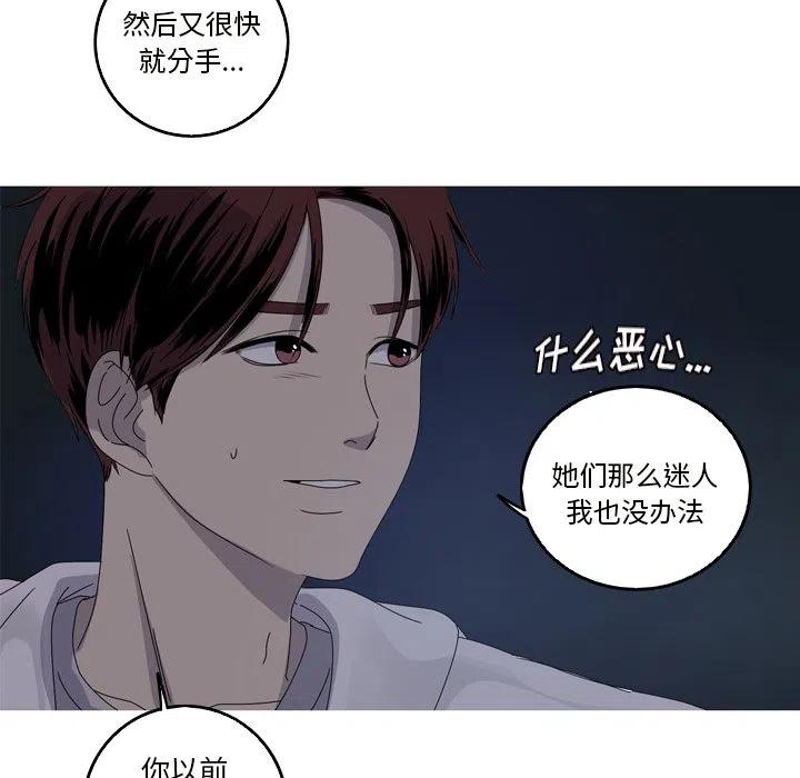 《难忘的她》18 第48页