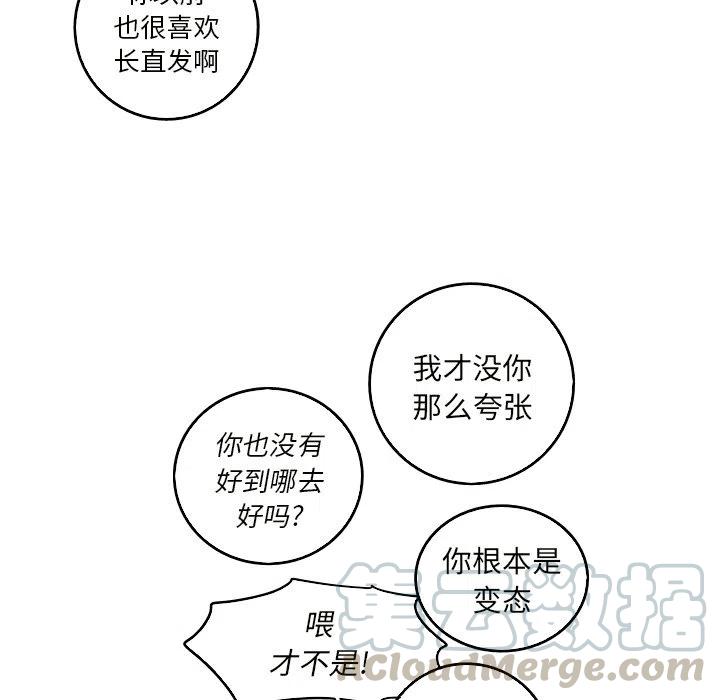 《难忘的她》18 第49页