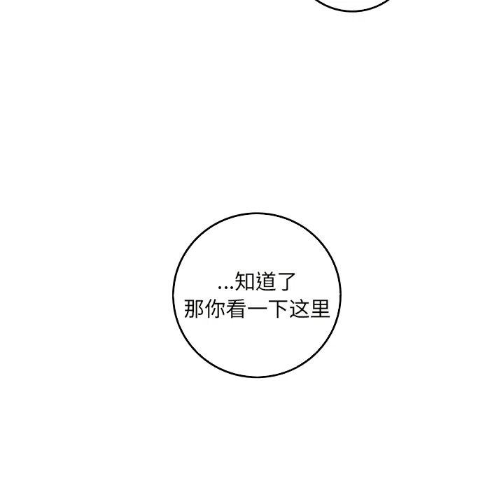 《难忘的她》24 第14页