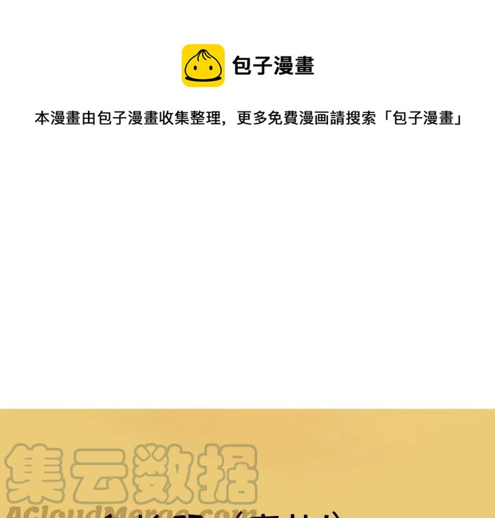 《难忘的她》24 第1页