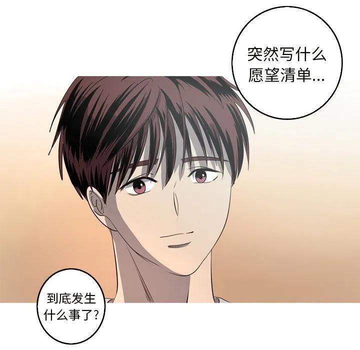《难忘的她》24 第21页