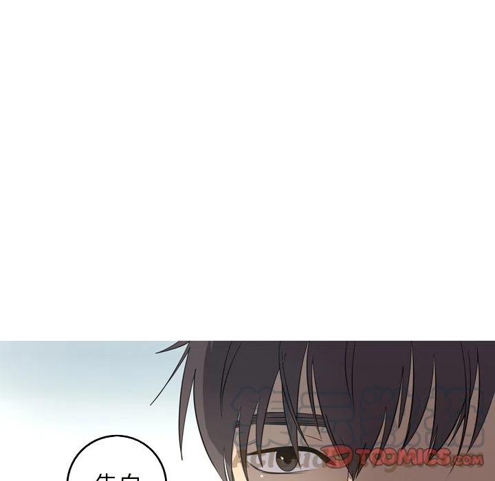 《难忘的她》24 第28页