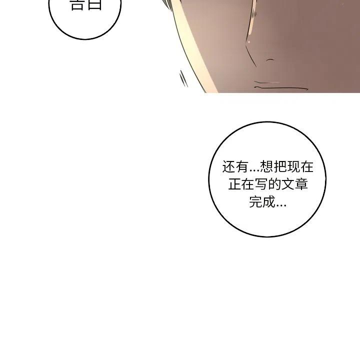 《难忘的她》24 第29页