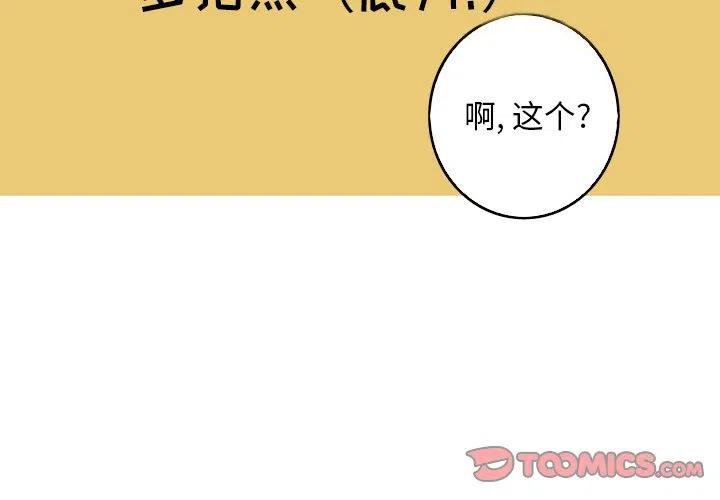 《难忘的她》24 第2页