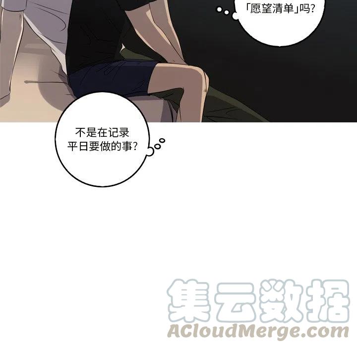《难忘的她》24 第31页