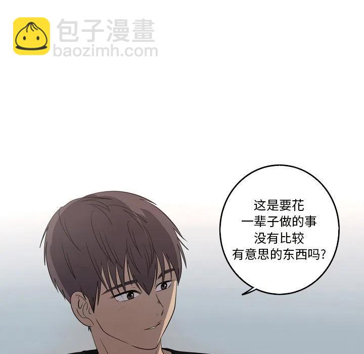 《难忘的她》24 第32页
