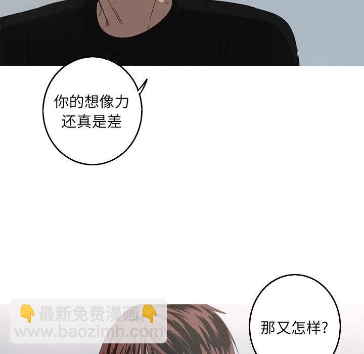 《难忘的她》24 第33页