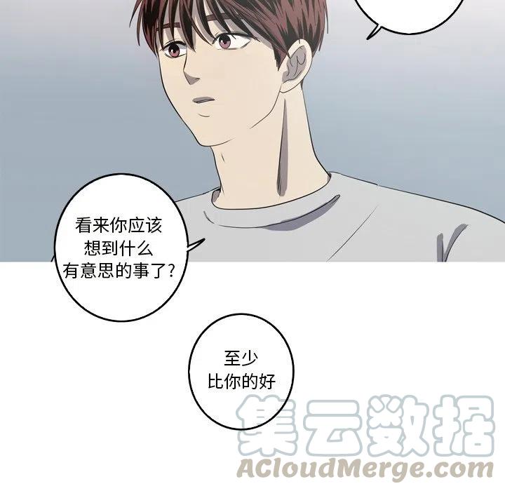《难忘的她》24 第34页